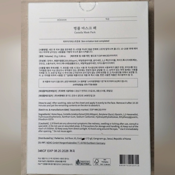 MIXSOON CENTELLA MASK PACK ~ NEW AND SEALED SHEET MASK (5 PACK) - Picture 10 of 11
